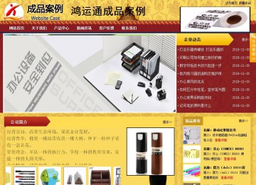 商務型成品案例站No:8824