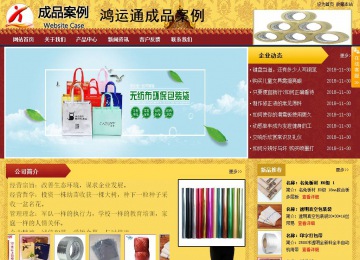 商務(wù)型成品案例站No:8824