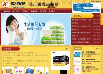 商務(wù)型成品案例站No:8824