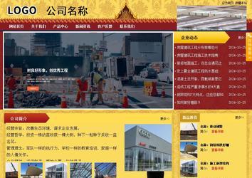 商務(wù)型成品案例站No:8824