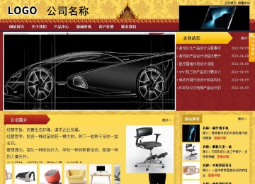 商務型成品案例站No:8824