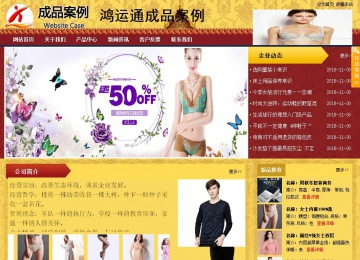 商務(wù)型成品案例站No:8824