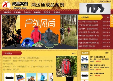 商務(wù)型成品案例站No:8824