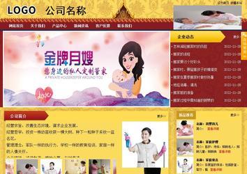 商務(wù)型成品案例站No:8824