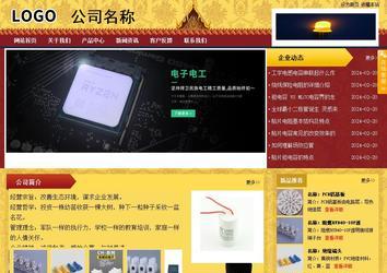 商務(wù)型成品案例站No:8824