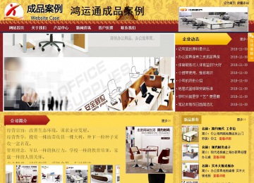 商務(wù)型成品案例站No:8824