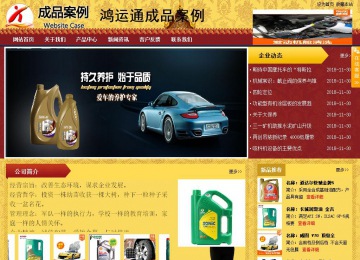 商務(wù)型成品案例站No:8824