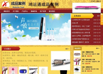 商務(wù)型成品案例站No:8824