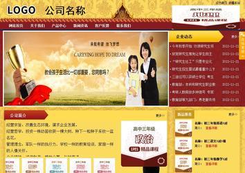 商務型成品案例站No:8824