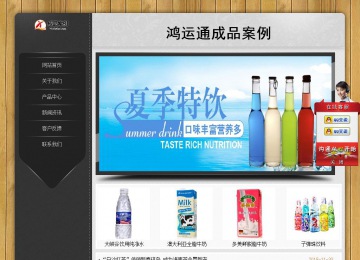 經(jīng)濟(jì)型成品案例站No:8825