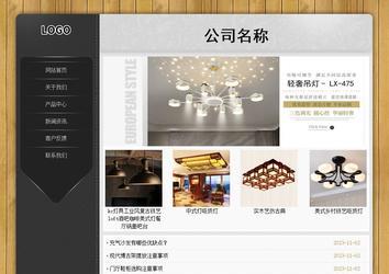 經(jīng)濟(jì)型成品案例站No:8825