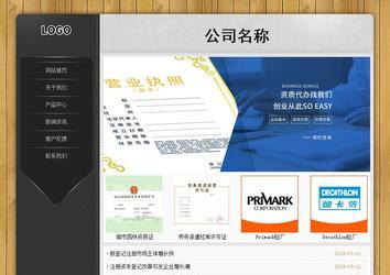 經(jīng)濟(jì)型成品案例站No:8825