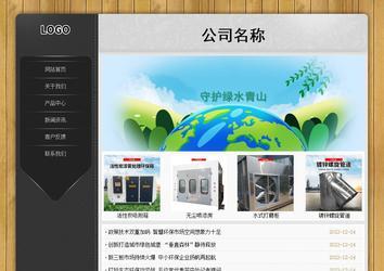 經(jīng)濟(jì)型成品案例站No:8825