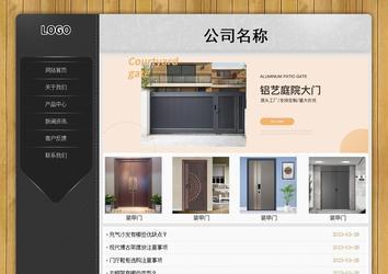 經(jīng)濟(jì)型成品案例站No:8825