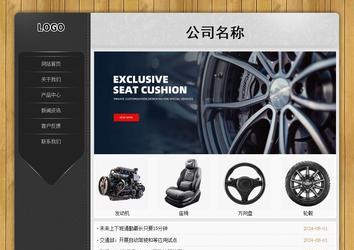 經(jīng)濟型成品案例站No:8825