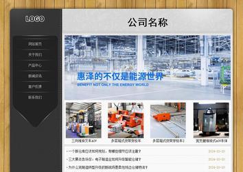 經(jīng)濟型成品案例站No:8825