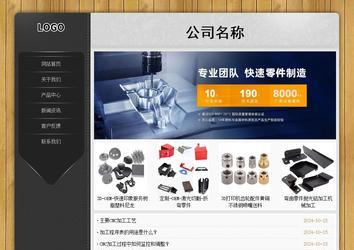 經(jīng)濟型成品案例站No:8825