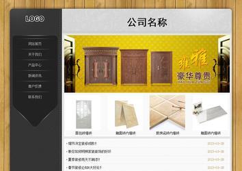 經(jīng)濟(jì)型成品案例站No:8825