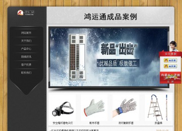 經(jīng)濟型成品案例站No:8825