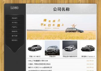 經(jīng)濟(jì)型成品案例站No:8825