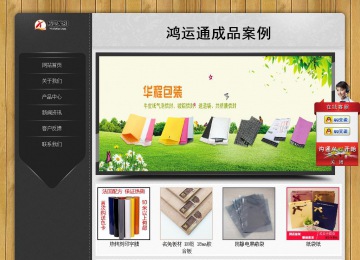 經(jīng)濟(jì)型成品案例站No:8825