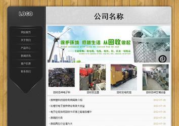 經(jīng)濟(jì)型成品案例站No:8825