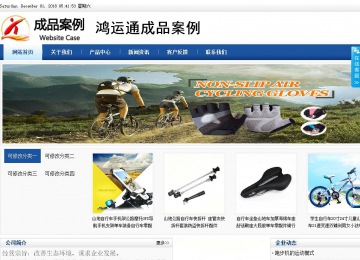 商務(wù)型成品案例站No:8827