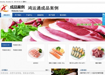 商務(wù)型成品案例站No:8827