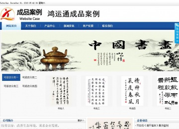 商務(wù)型成品案例站No:8827