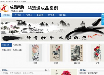 商務(wù)型成品案例站No:8827