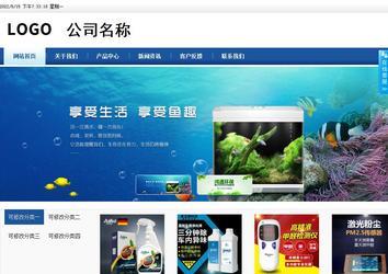 商務(wù)型成品案例站No:8827