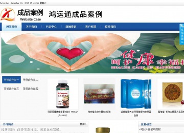 商務型成品案例站No:8827