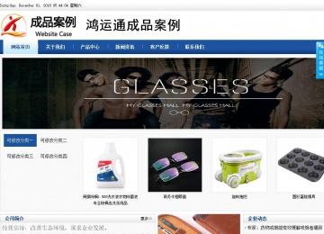 商務(wù)型成品案例站No:8827