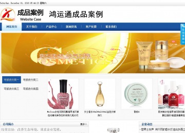 商務(wù)型成品案例站No:8827