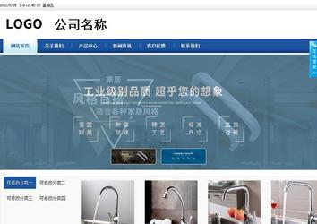 商務型成品案例站No:8827