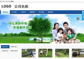 商務(wù)型成品案例站No:8827