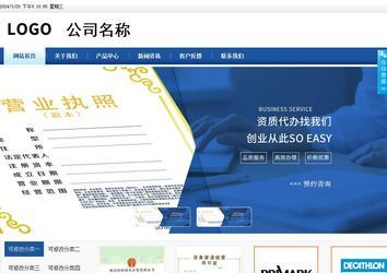 商務(wù)型成品案例站No:8827