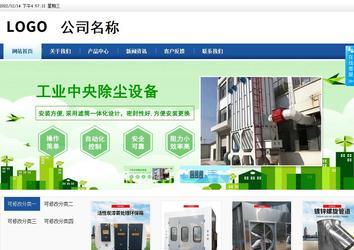 商務(wù)型成品案例站No:8827