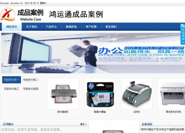 商務(wù)型成品案例站No:8827