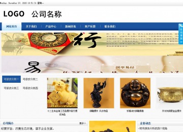 商務型成品案例站No:8827