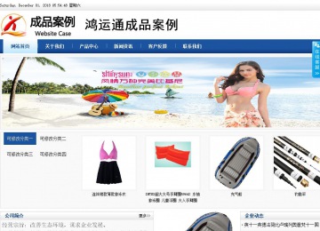 商務(wù)型成品案例站No:8827