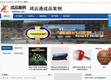 商務(wù)型成品案例站No:8827