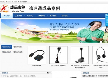 商務(wù)型成品案例站No:8827