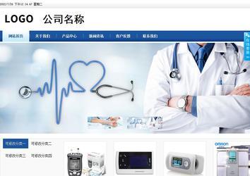 商務(wù)型成品案例站No:8827