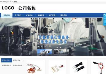 商務(wù)型成品案例站No:8827