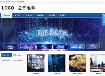 商務(wù)型成品案例站No:8827