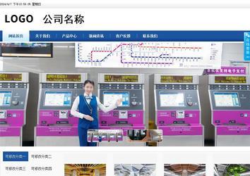 商務(wù)型成品案例站No:8827