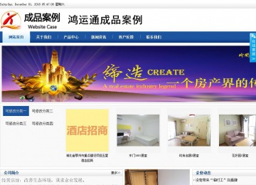 商務(wù)型成品案例站No:8827