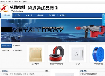 商務型成品案例站No:8827