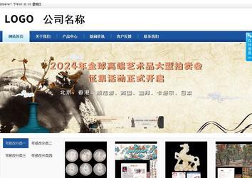 商務型成品案例站No:8827